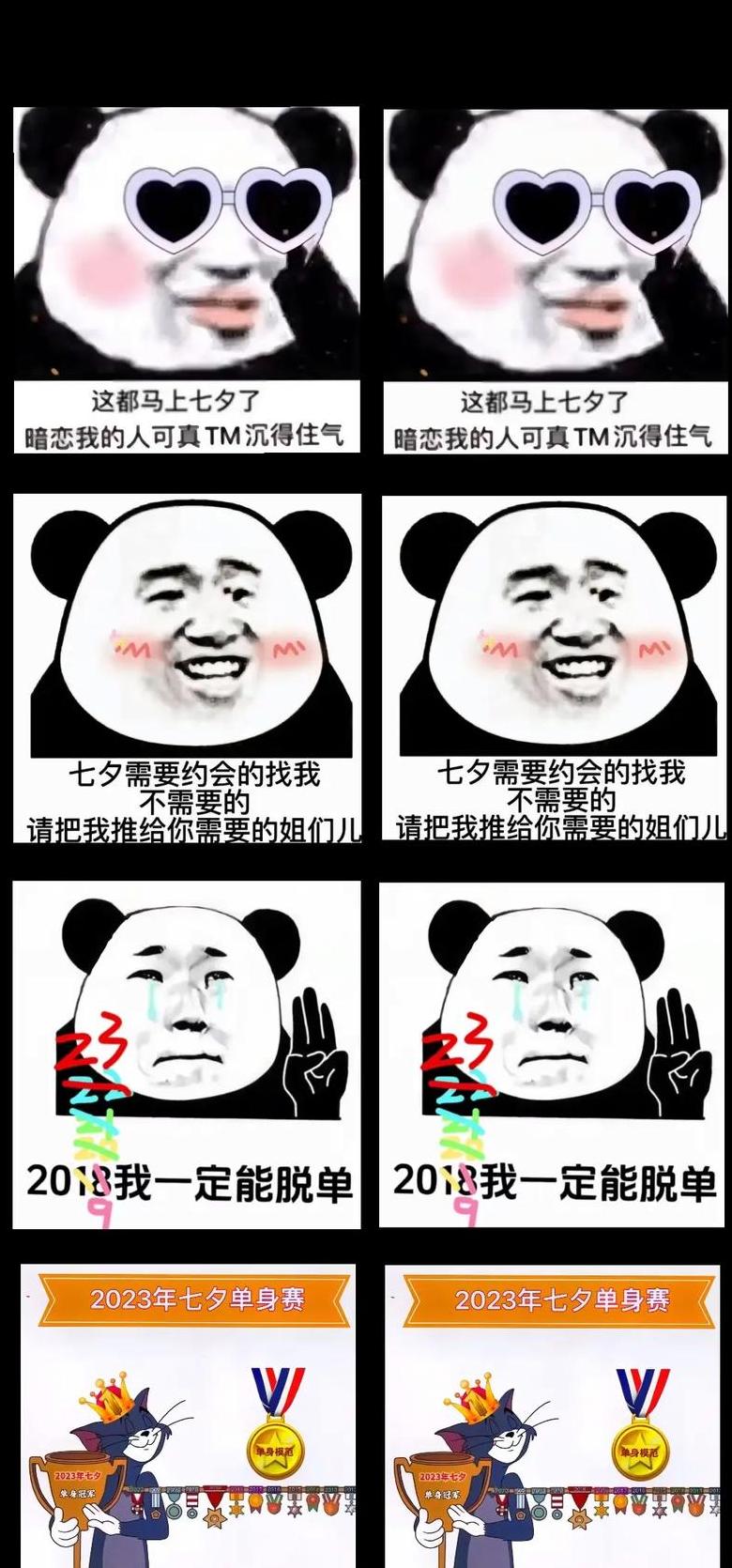 七夕没确定关系发红包