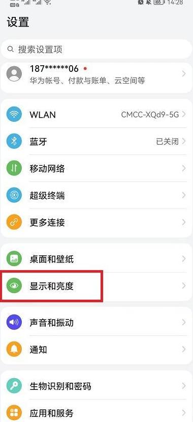 华为手机屏幕校正设置指南