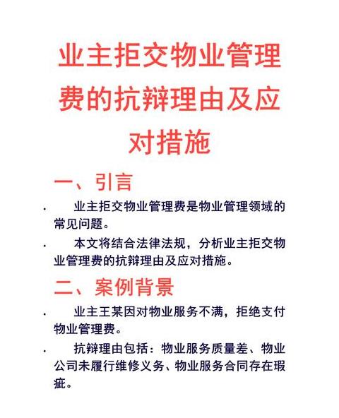 买了房子不住要交物业费吗