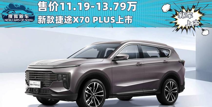 奇瑞捷途mpv商务车7座价格