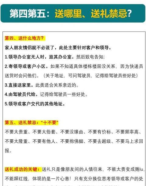 上门拜访客户送礼话术