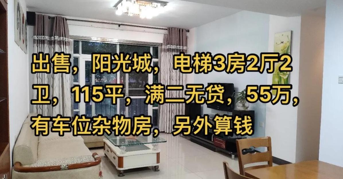 哈尔滨58同城二手房买卖信息