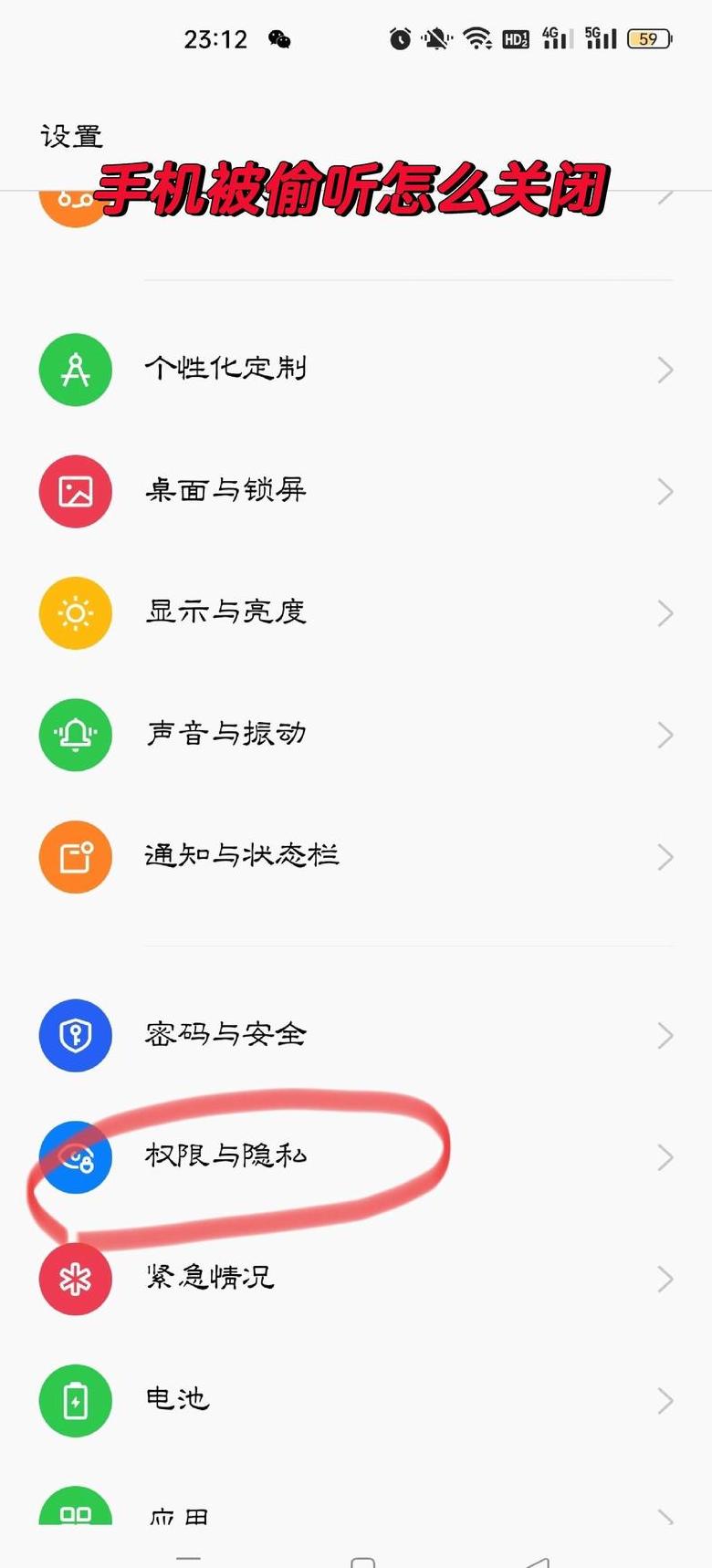 取消手机耳机模式设置oppo