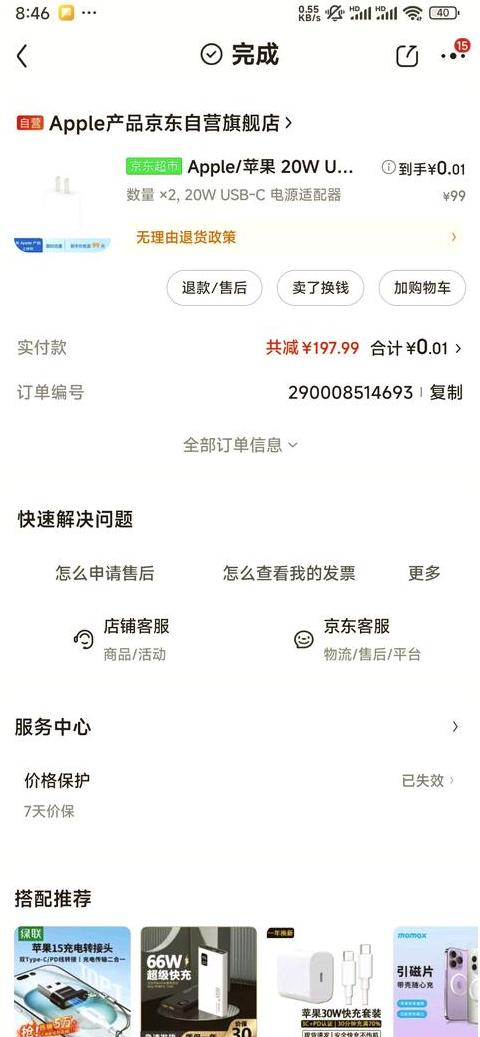京东0.01元购在哪
