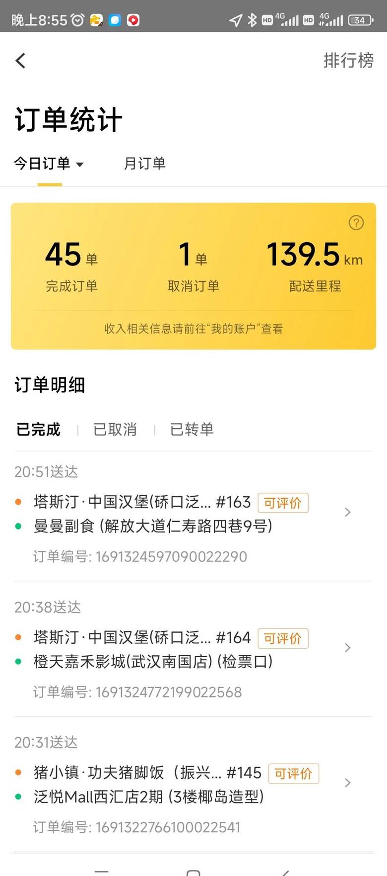 美团众包注销了多久能注册