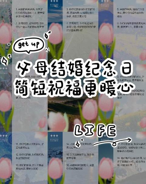 结婚收到贺礼怎么感谢父母