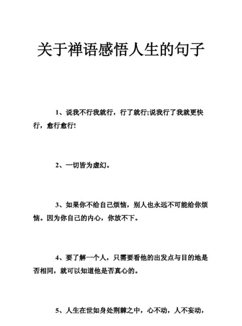34条人生感悟语录：简短深刻，直击心灵