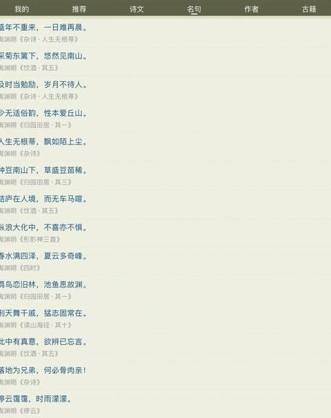 陶渊明写的名句