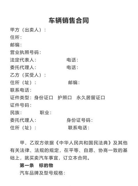 4s店赠品协议