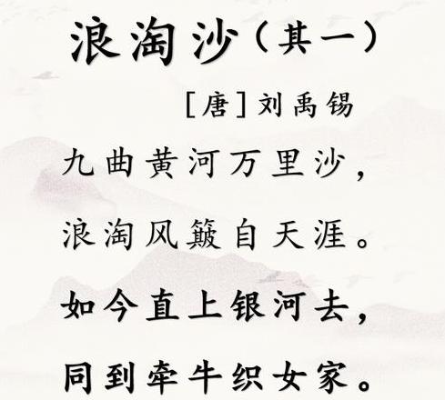 刘禹锡写过最短的一首诗