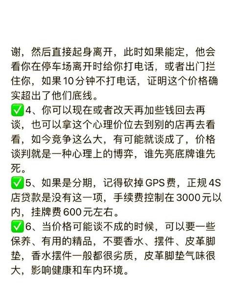 4s店买车砍价技巧实录