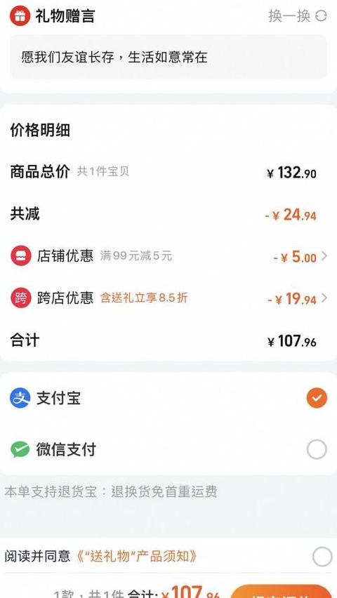 淘宝送礼物功能能送自己吗
