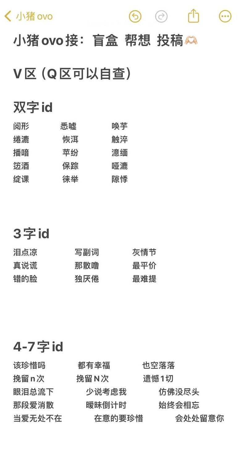 含义很深的id
