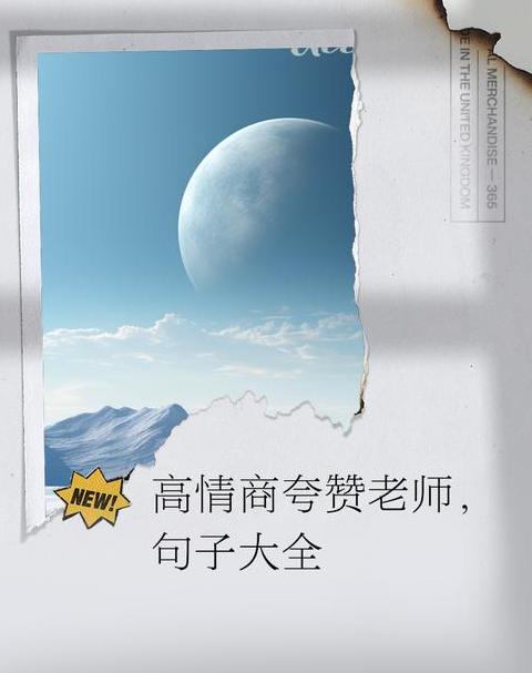 高情商回复老师的赞美