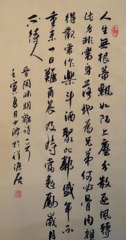 杂诗陶渊明盛年