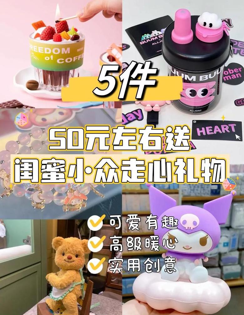 送什么礼物给最好的闺蜜
