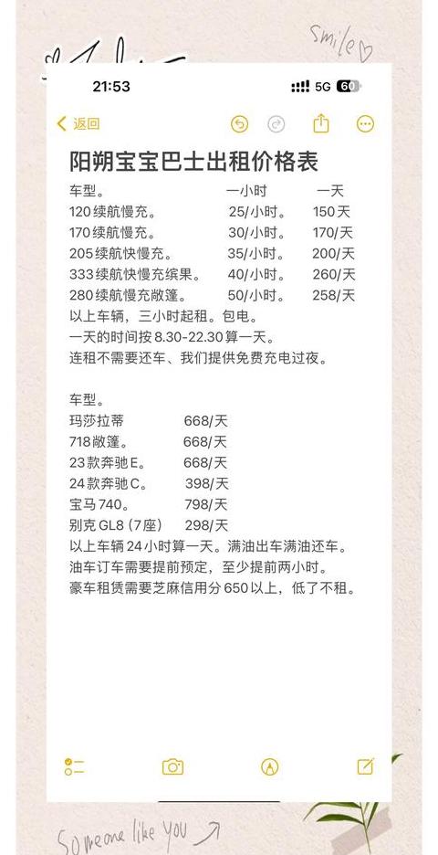 桂林租车平台价格明细表
