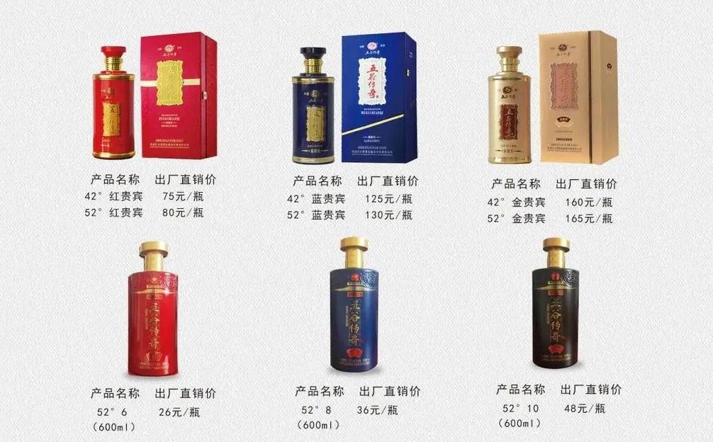 五谷传奇酒蓝贵宾42度