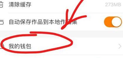 快手送出的礼物在哪里查看
