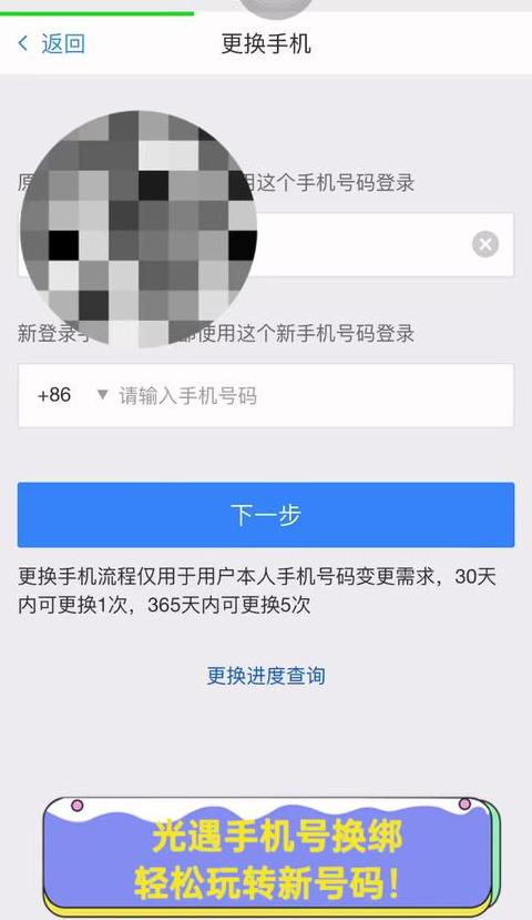 宽带手机号能换绑吗怎么换