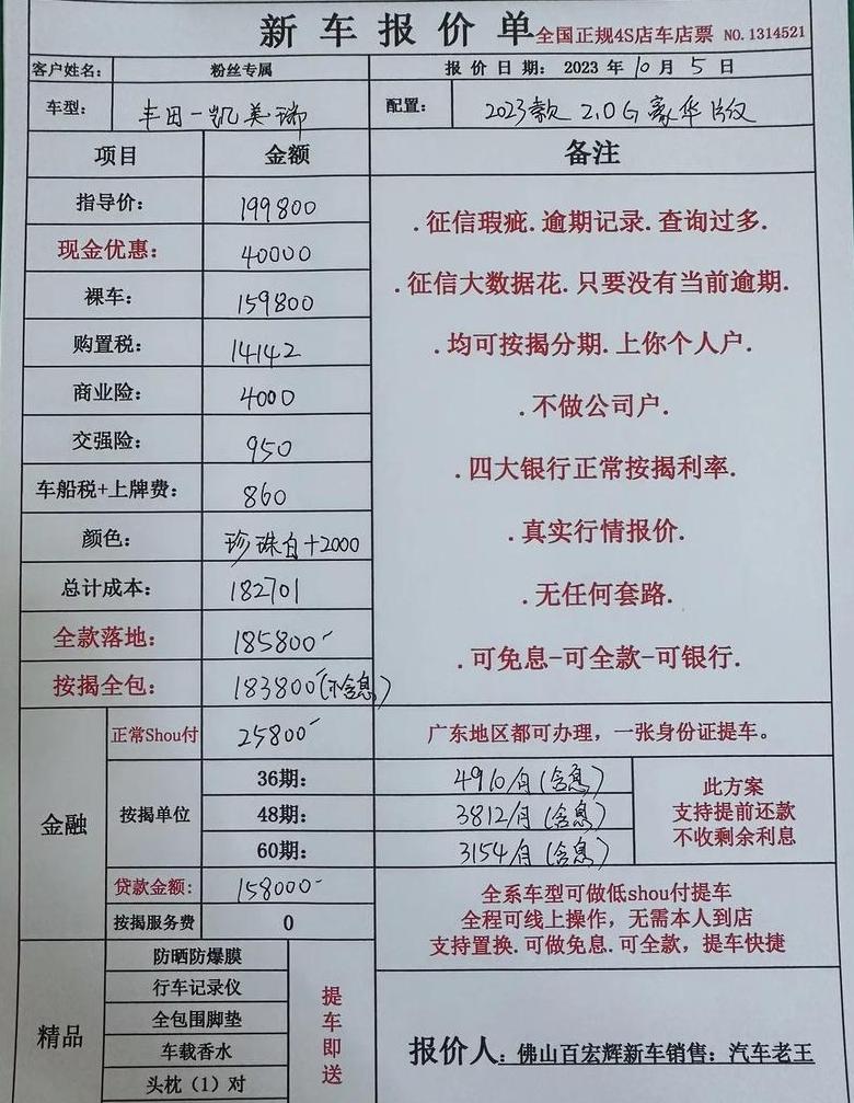 丰田4s店工时费多少