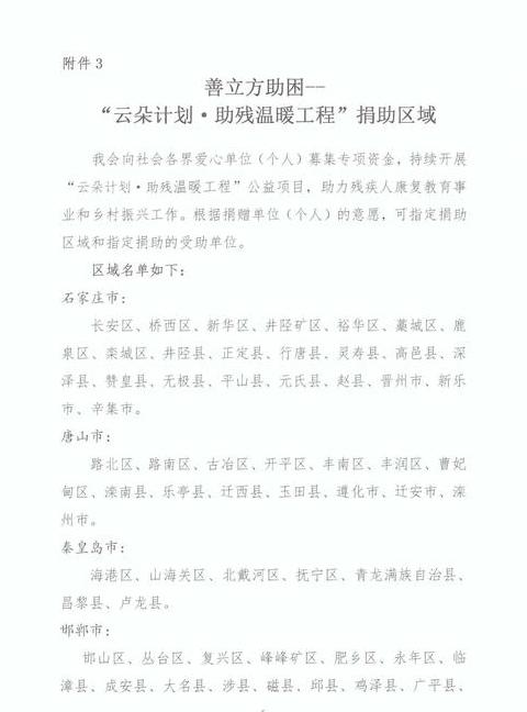 校园书香传递：大学生公益捐书活动方案