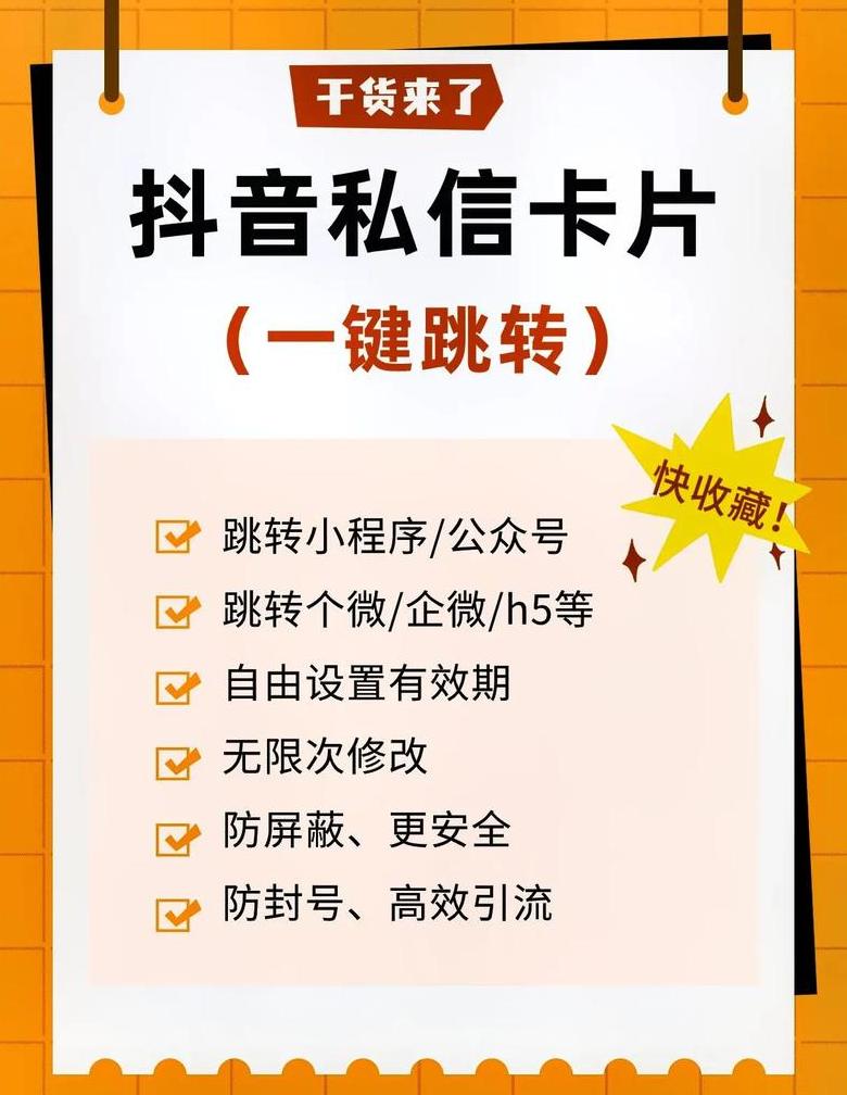 抖音账号链接怎么生成链接