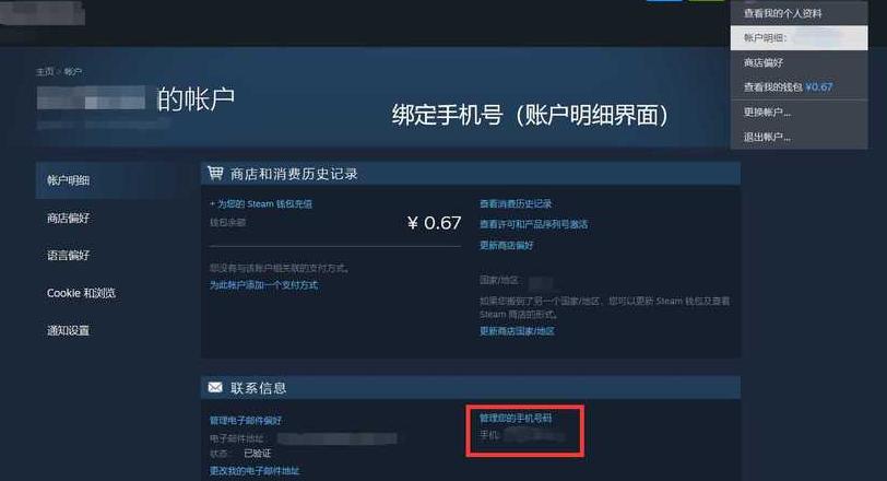 steam如何转余额