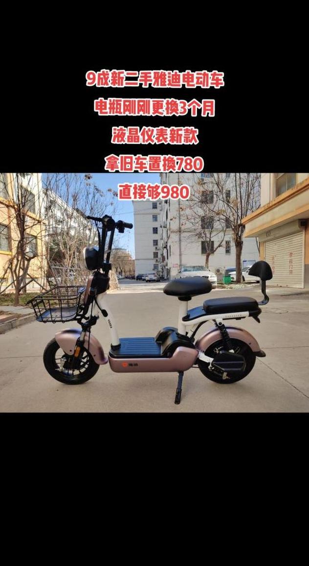 雅迪小钢炮999元