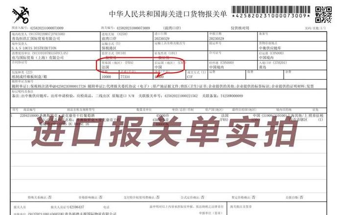 海关报关价格