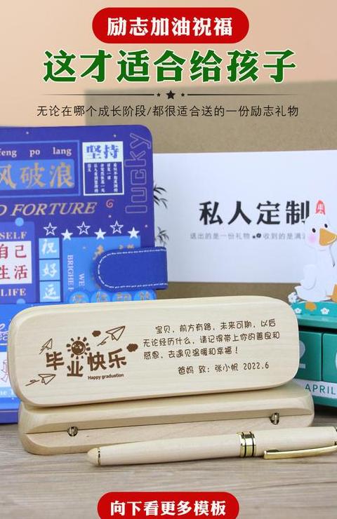 孩子小升初送什么礼物合适