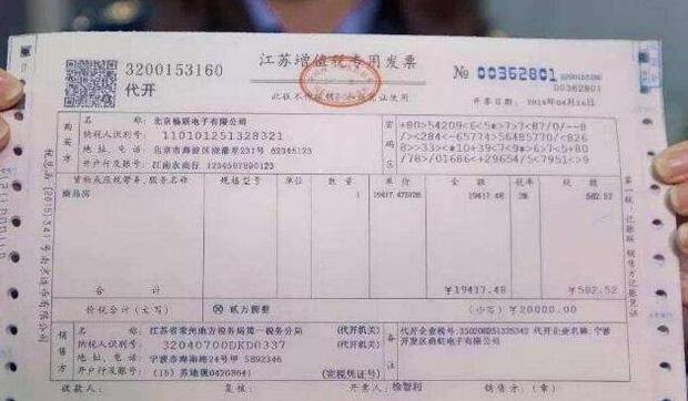 为什么要开全款发票