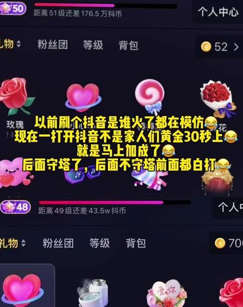 抖音哪些礼物会掉美颜
