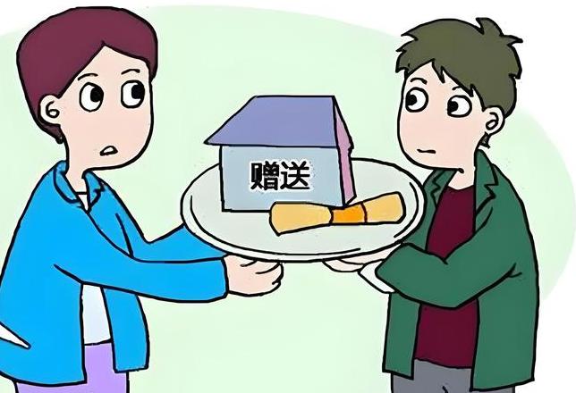 赠送与赠与的区别在于