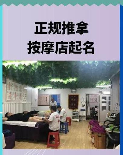 如何看出按摩店是不是正规