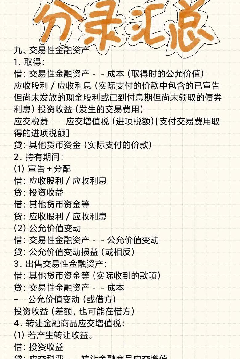 自产产品免费赠送客户会计分录