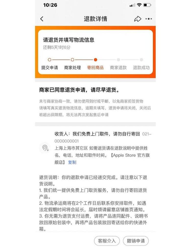 淘宝换货关闭怎么取消申请