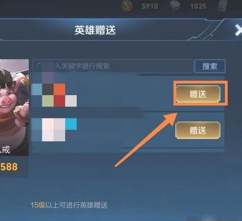 怎么赠送皮肤礼包微信