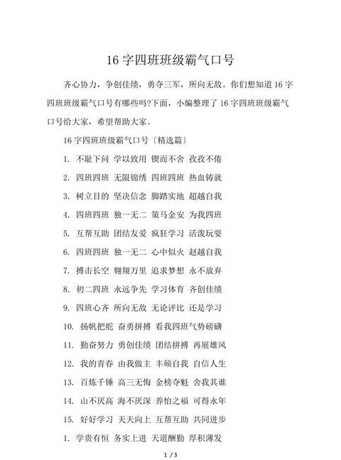 五六联动四字口号
