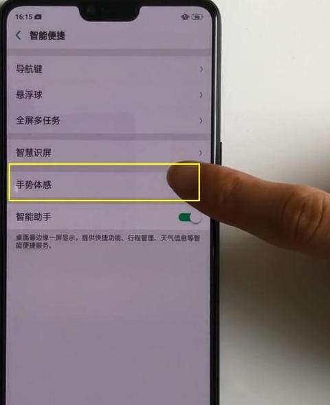 oppo自动亮屏在哪里关闭?