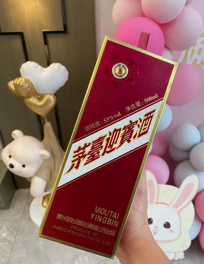 茅台迎宾酒53度好不好