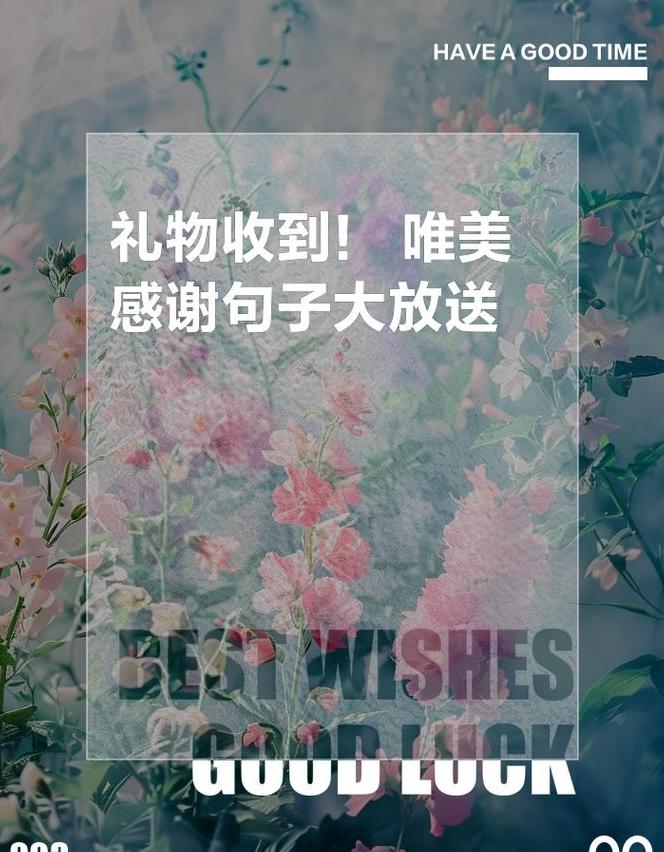 收到公司礼物表示感谢的语句