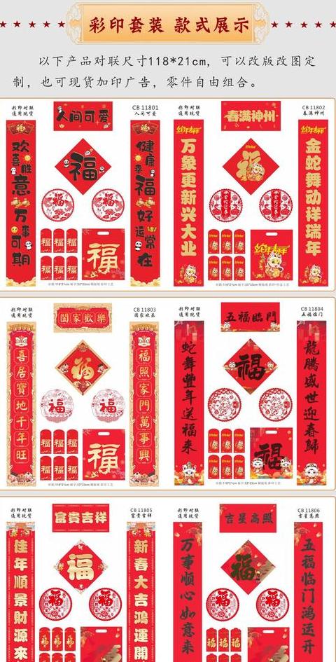 2025五字春联蛇年
