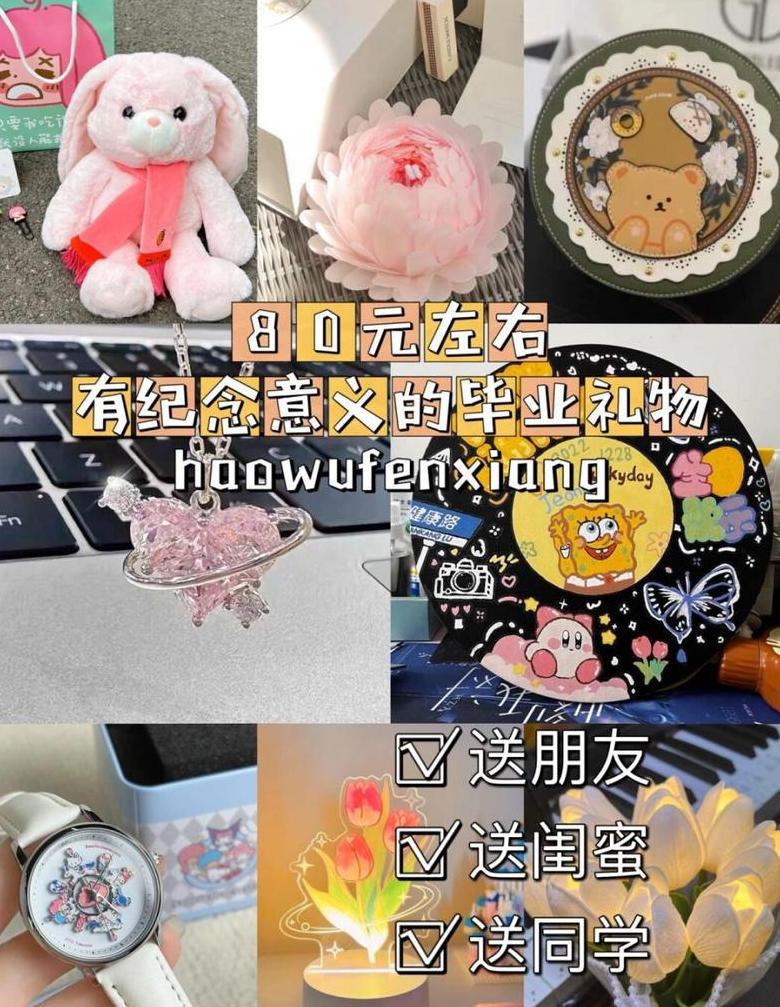 有纪念意义的小礼物有哪些