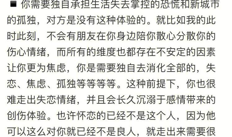 异地恋最怕的三件事