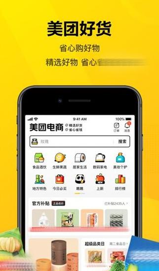 美团团购和到店里有区别吗