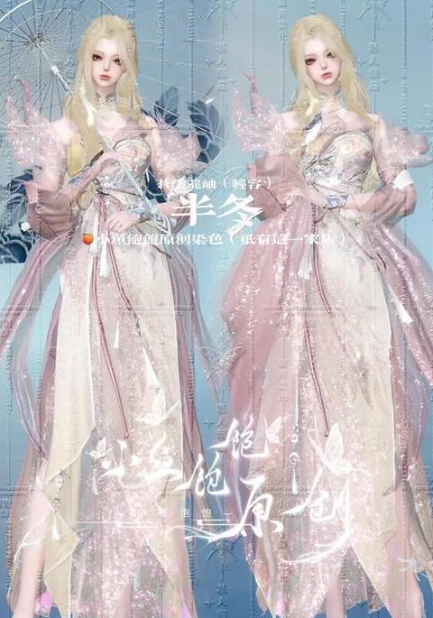 逆水寒服装礼盒