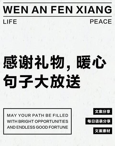 谢谢礼物的朋友圈