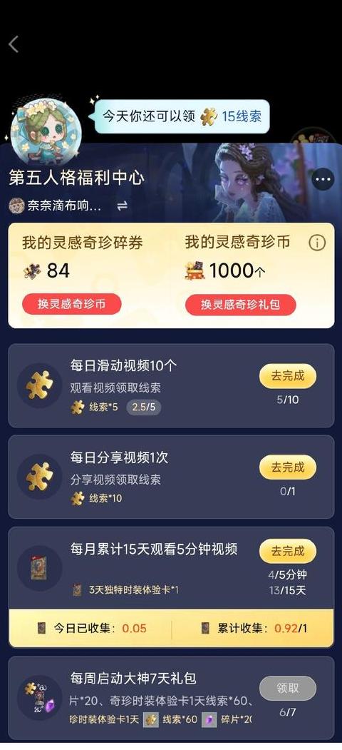 快手送出的礼物记录能恢复吗