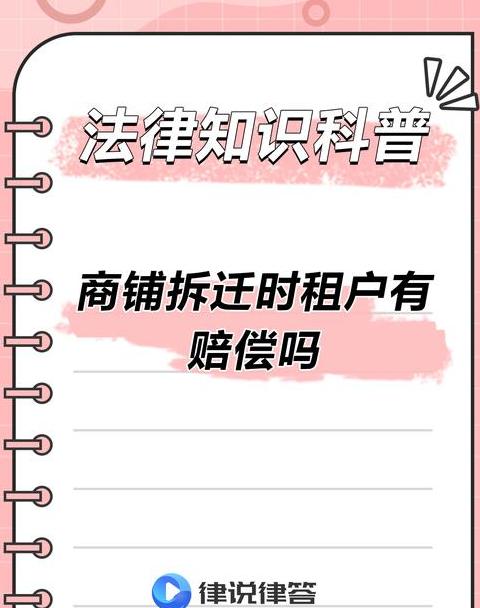 房屋拆迁租户怎么赔